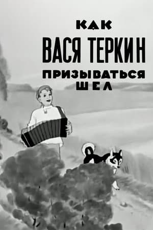 How Vasya Terkin Was Called