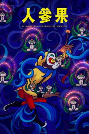 The Monkey King and the Fruit of Immortality
