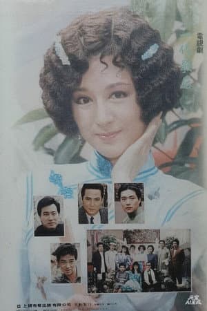 一代歌后