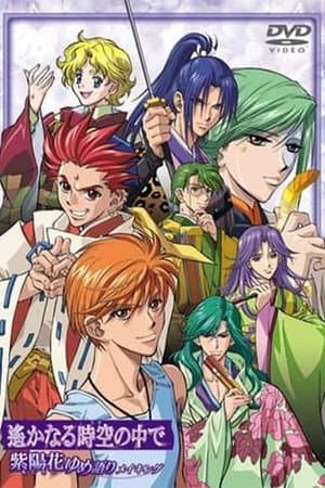 In a Distant Time OVA