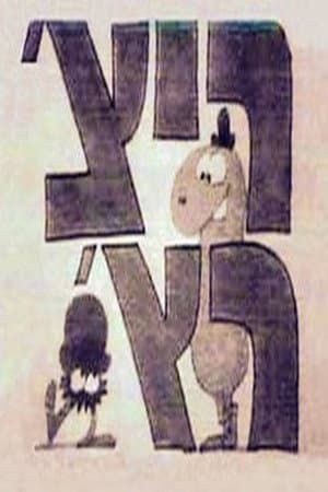 ריצ'רץ'