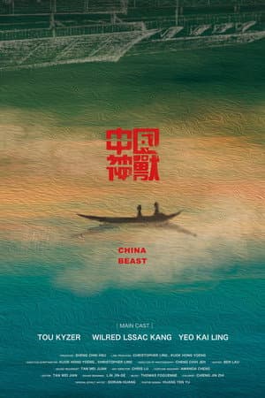 China Beast