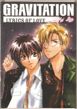 Gravitation: Lyrics of Love