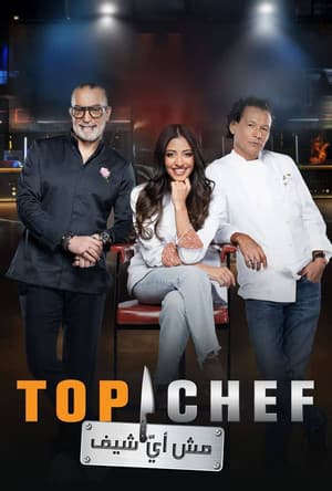 Top Chef (AR)