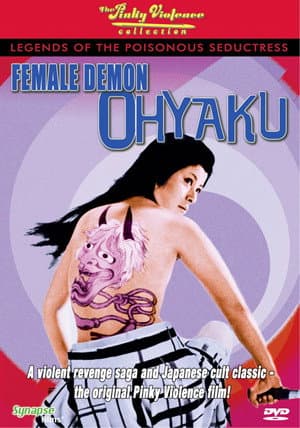 Ohyaku: The Female Demon