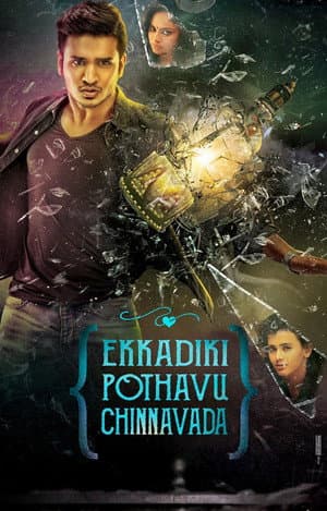 Ekkadiki Pothavu Chinnavada