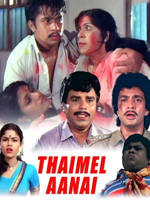 Thaimel Aanai