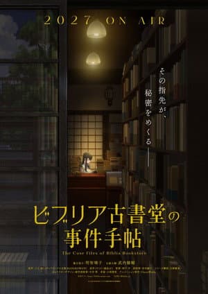 Antiquarian Bookshop Biblia's Case Files