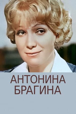 Antonina Bragina