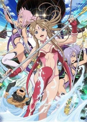Ah! My Goddess: Together Forever