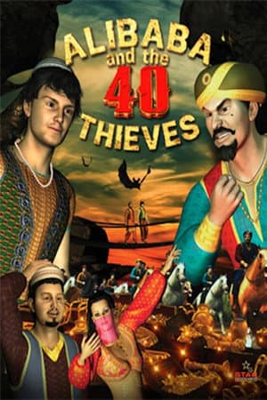 Ali Baba and the Forty Thieves