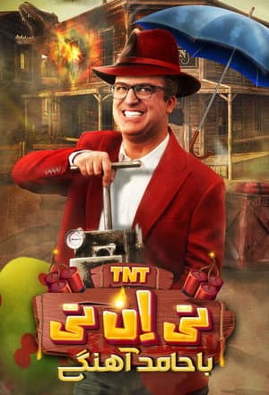 TNT