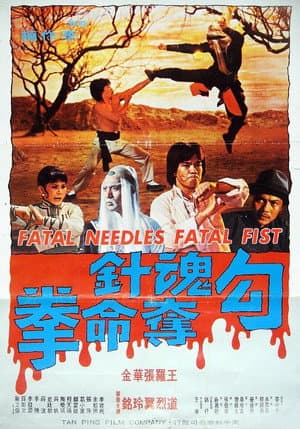 Fatal Needles vs. Fatal Fists