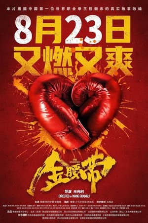 The Golden Belt