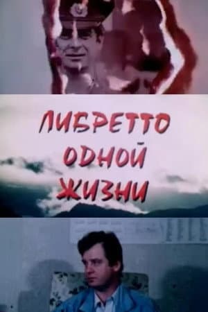 Libretto of One Life