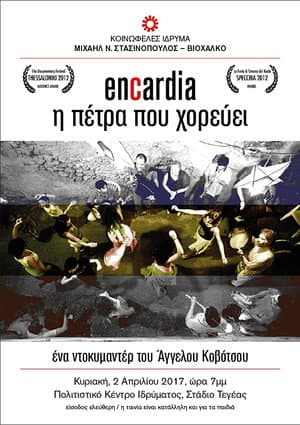 Encardia, the Dancing Stone