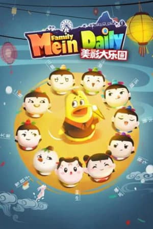 美影大乐园