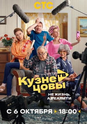 Kuznetsovy TV