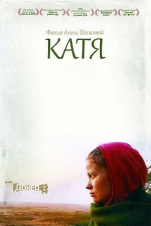 Katya