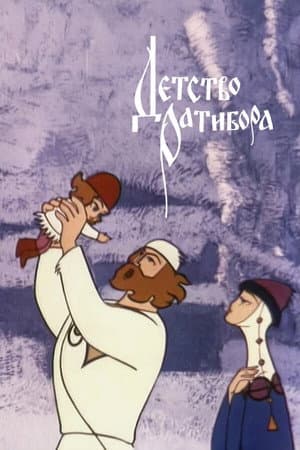 The Childhood of Ratibor