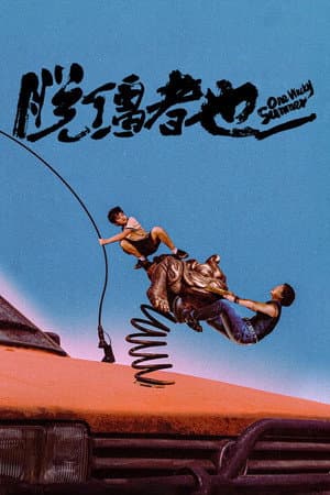 One Wacky Summer