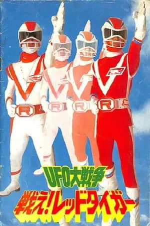 UFO Daisensou: Tatakae! Red Tiger