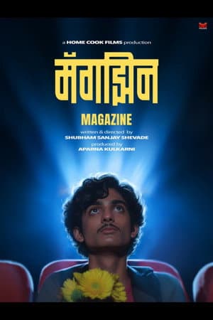 Magazine