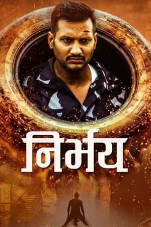 Nirbhay