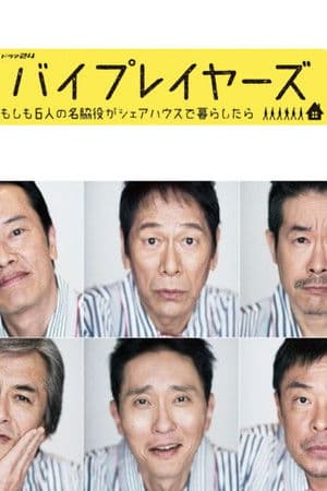 Byplayers ~ What If 6 Supporting Actors Had a Houseshare