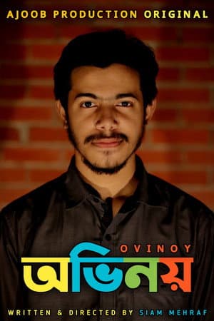 Ovinoy