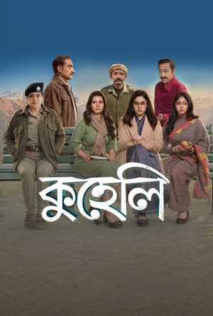 Kuheli
