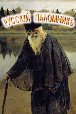 The Russian Pilgrim