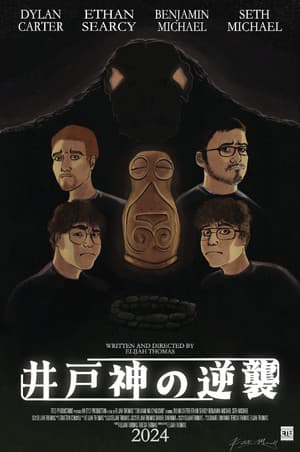 Edo Kami no Gyakushu