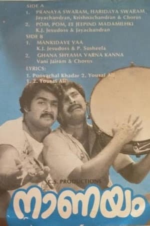 Naanayam