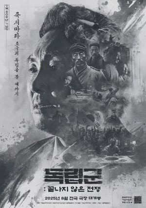 La Resistance