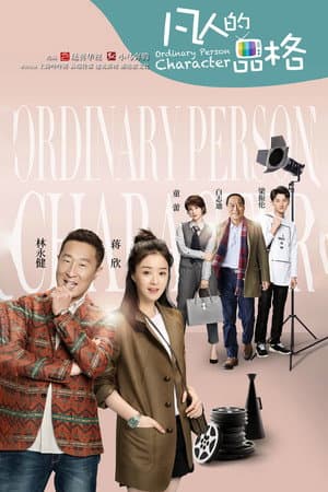 Ordinary Person Character