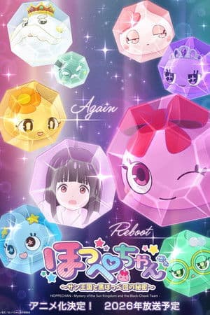 HOPPECHAN - Mystery of the Sun Kingdom and the Black-Cheek Team -