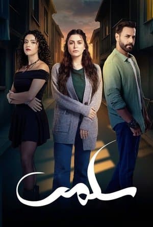 Salma