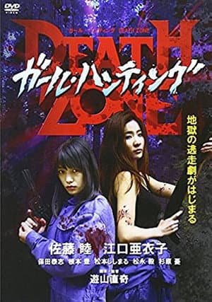 Death Zone