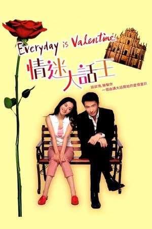 Everyday is Valentine