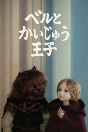 Beauty and the Beast