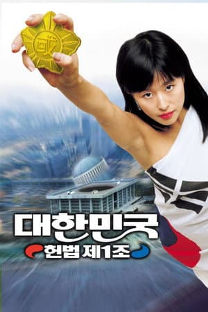 The First Amendment of Korea