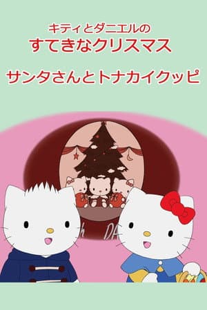 Kitty and Daniel's Wonderful Christmas