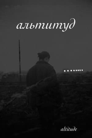 Altitude