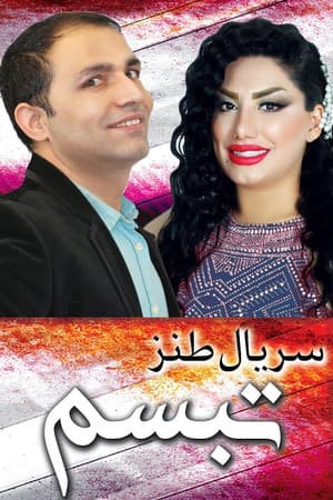 Tabassom
