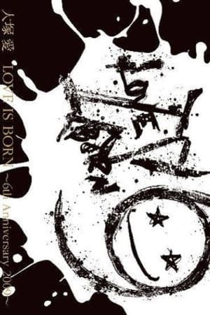 Ai Otsuka LOVE IS BORN ~6th Anniversary 2009~