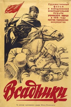 Guerrilla Brigade