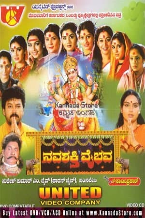 Navashakthi Vaibhava