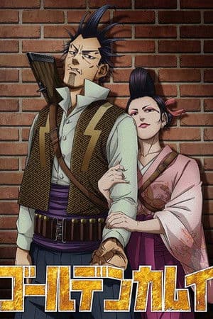 Golden Kamuy: The Lightning Bandit and O-Gin the Viper / Shimaenaga