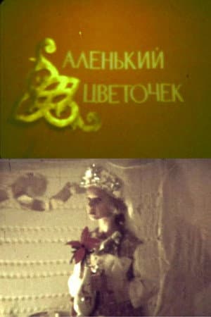 The Scarlet Flower